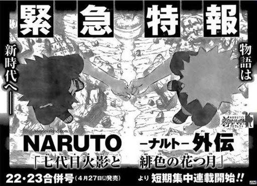 Naruto Spinoff The Seventh Hokage And The Scarlet Spring Month ーナルトー外伝 七代目火影と緋色の花つ月 Anime Amino