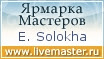Ярмарка Мастеров - ручная работа, handmade