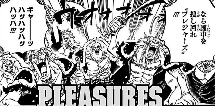 One Piece One Piece Gifters