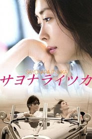 Sayonara Itsuka 2010 Streaming VOSTFR HD