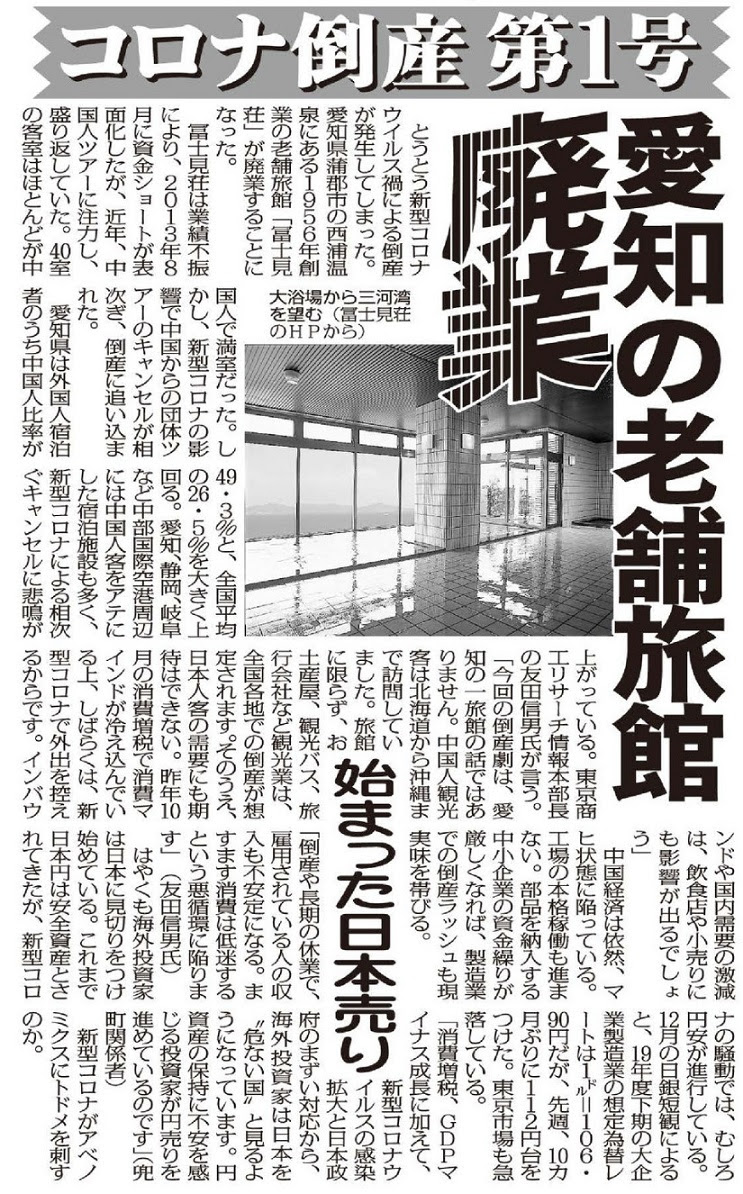 年2月28日時分