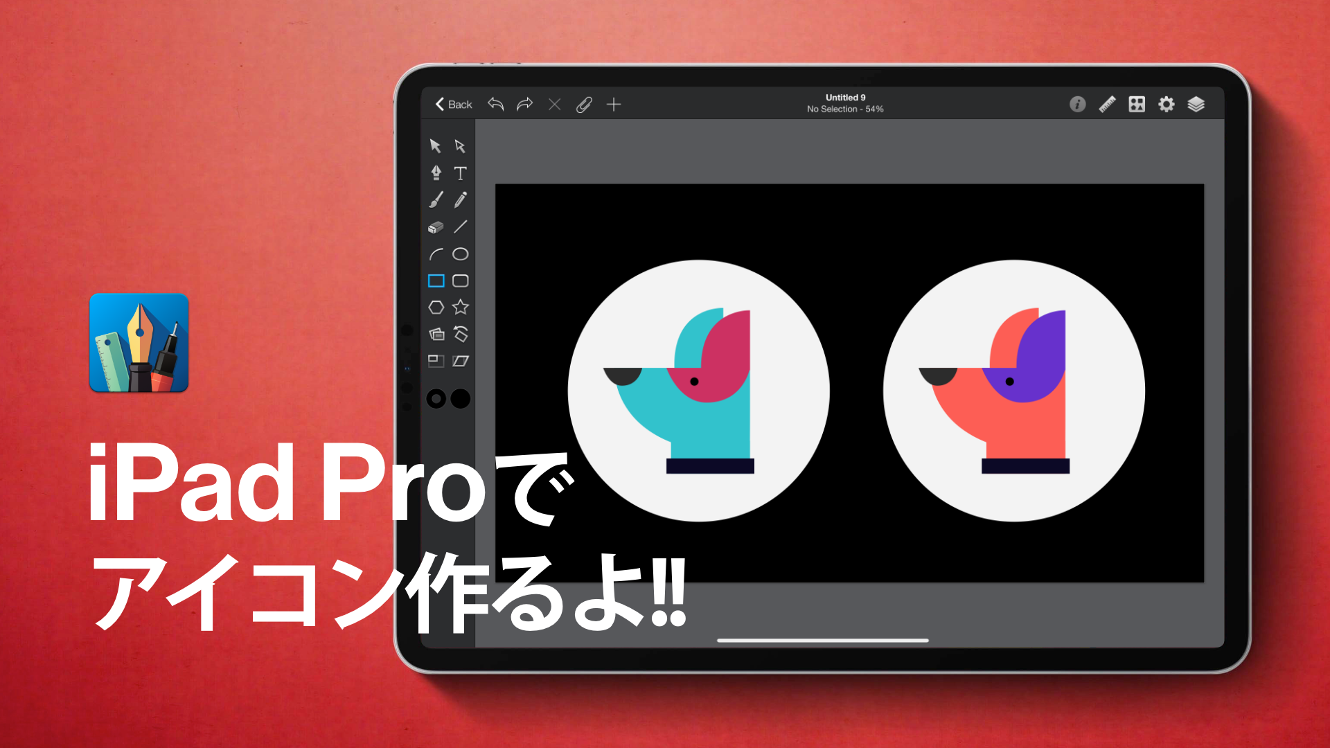 Ipadの最強ベクターアプリ Graphic For Ipad の使い方 ほぼイラストレーター なアプリです Amity Sensei