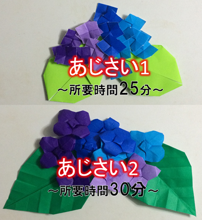 折り紙 あじさい の作り方 立体的なあじさいを簡単に折る方法です 折り紙オンライン