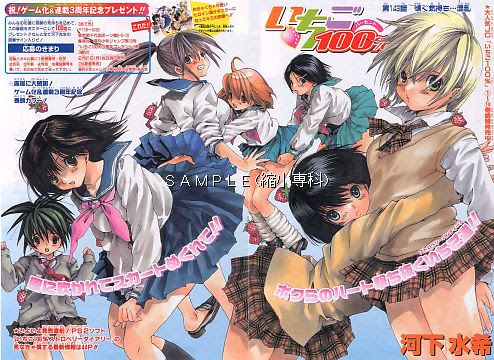 こーゆーのを観たり聴いたり読んだりしてるッ いちご100 第143話 傾く気持ち 混乱