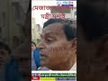 সাংবাদিকের প্রশ্ন শুনেই মেজাজ হারেলন মন্ত্রী মশাই