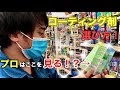 √100以上 レジン コーティング 車 116883-レジン コーティング 剤 車