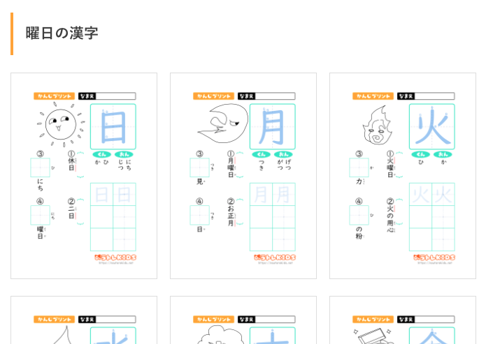 小学生の漢字の無料プリント もう探し回るのは嫌 うちはこれをこの順番で使いました 1年生 家庭の知育応援サイト 知育アットホーム