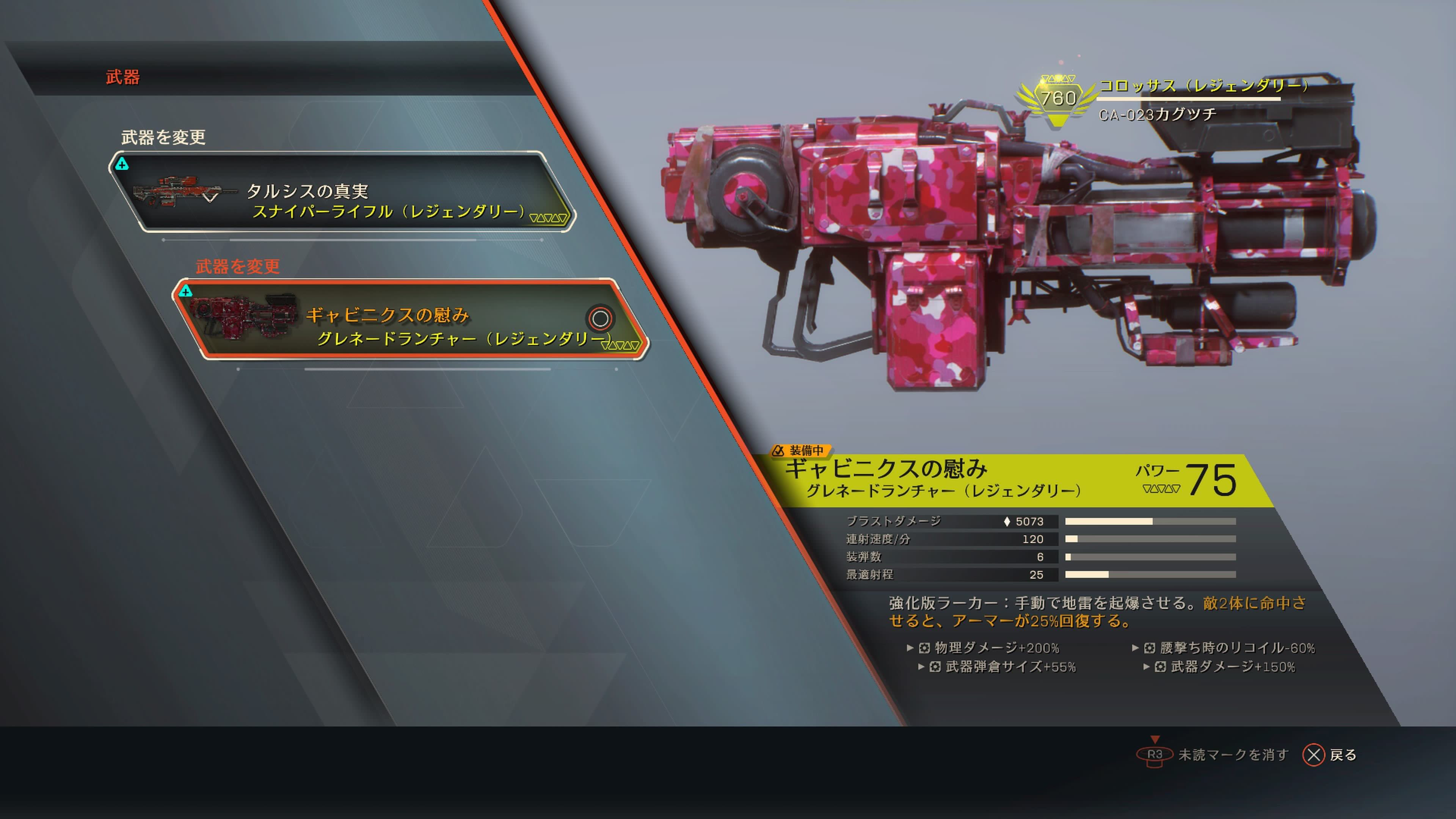 Anthem ついにこの神武器の出番か アンセム Anthem攻略まとめ速報