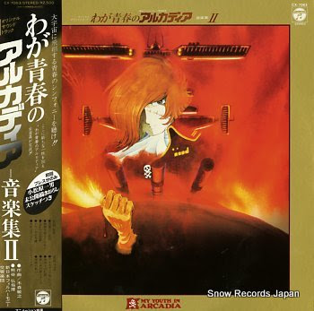 MY YOUTH IN ARCADIA ongakushu ii