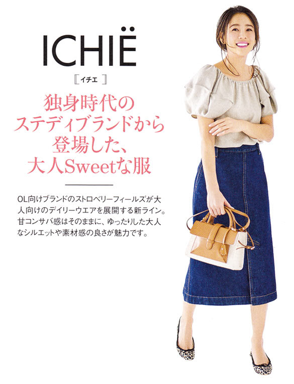 大人可愛い服ブランド 30代 40代にも レディースme