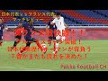 [コンプリート！] フランス 7番 サッカー 615487-フランス 7番 サッカー