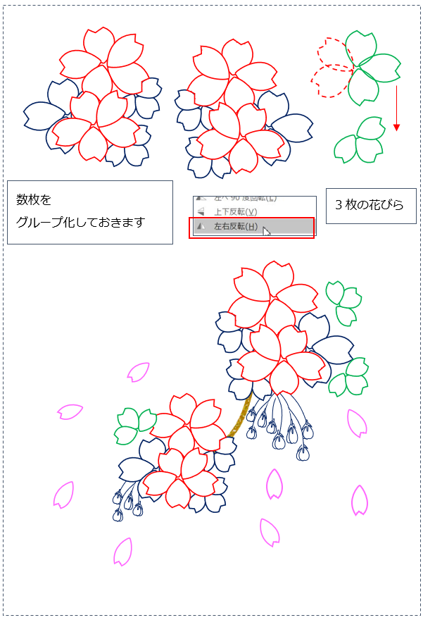 桜 18 Officeで描画
