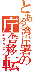 toaru-wpe_r_t_l