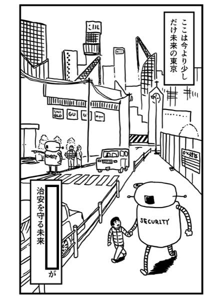 ゴミ箱みたいなゆるキャラ 都市計画へのボケ ボケて Bokete
