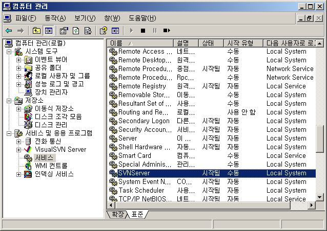 서비스로 등록된 화면