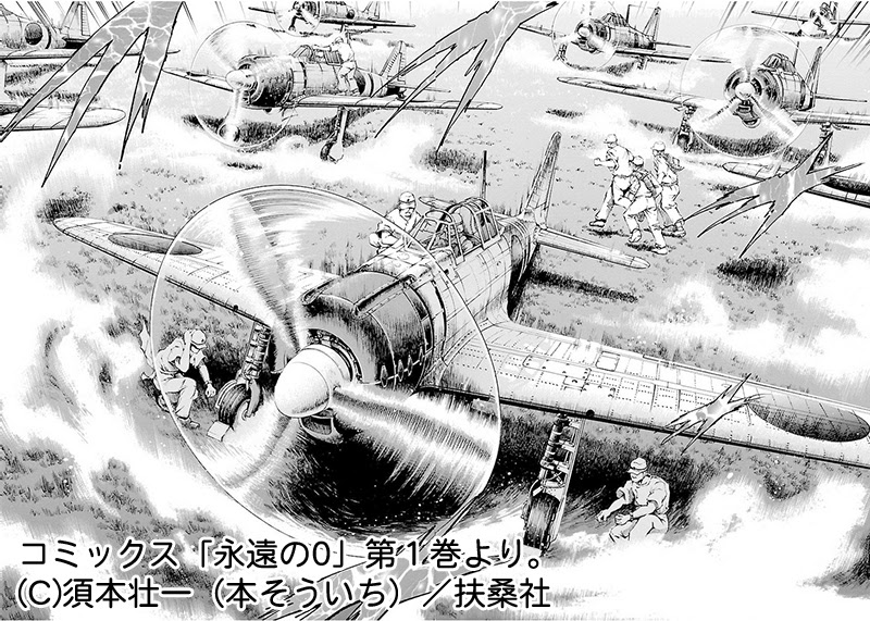 映画 永遠の０ が日本アカデミー賞を受賞 サークル本蔵通信