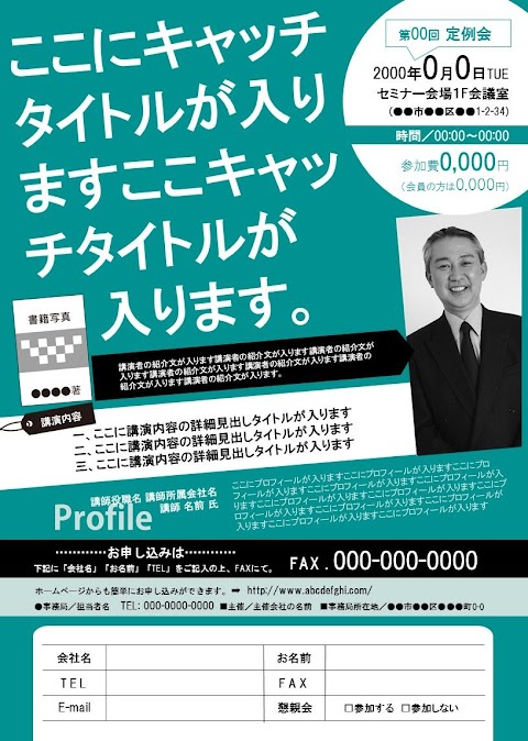 平成 四 年 生まれ 履歴 書