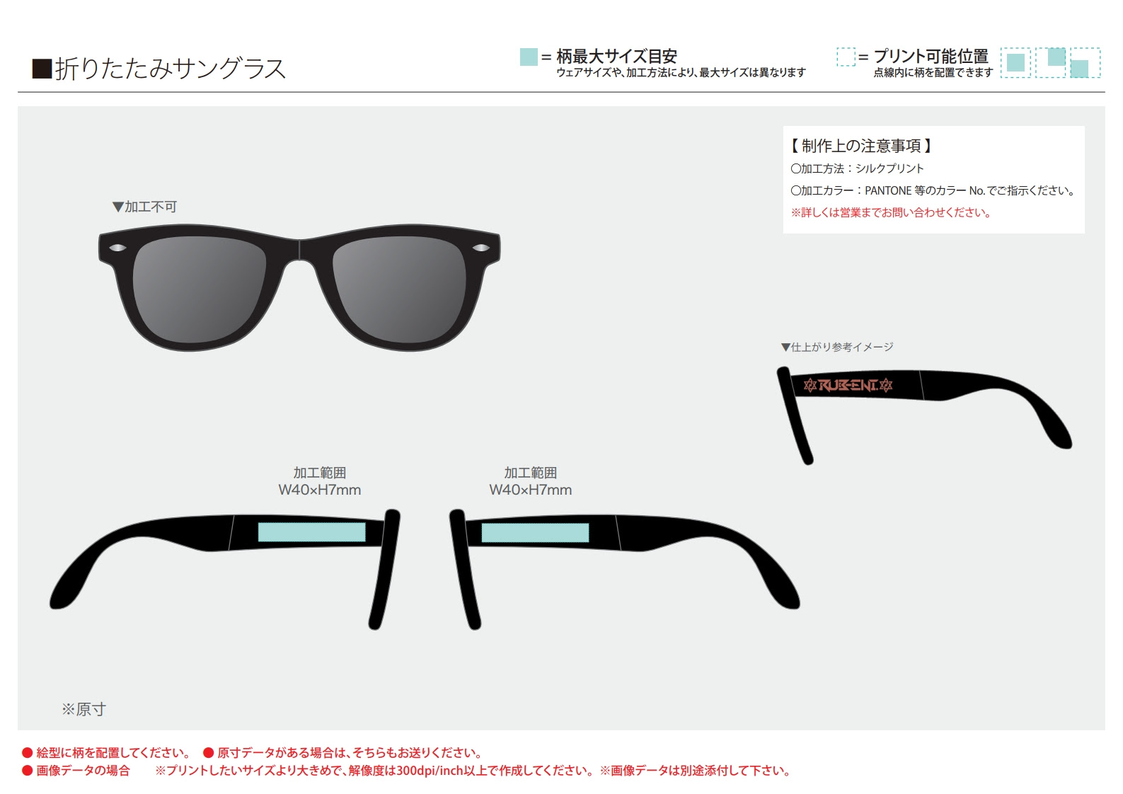 折りたたみサングラス オリジナルグッズ ノベルティ製作ならラブエンタ