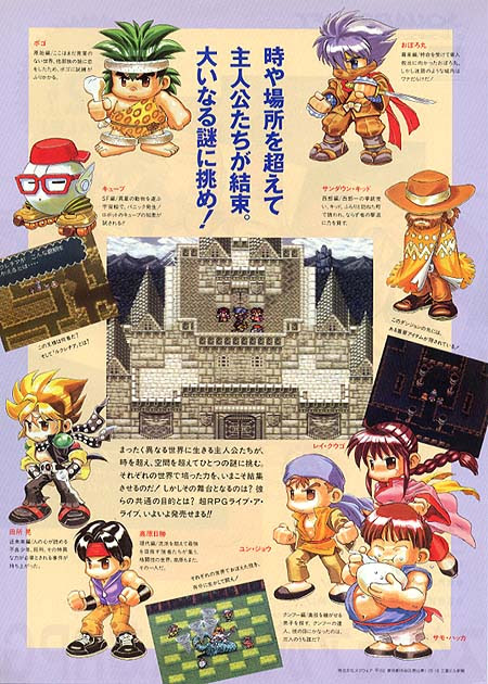 ライブ ア ライブ レトロゲームdb