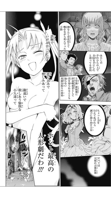 Lineマンガ 無料連載 6月6日 8日更新分 A L Aise