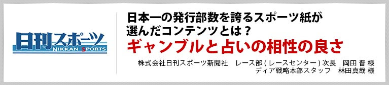 誘発する 不信 薄める 日刊 スポーツ 占い Apollon Music Jp