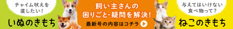 いぬのきもち＆ねこのきもち