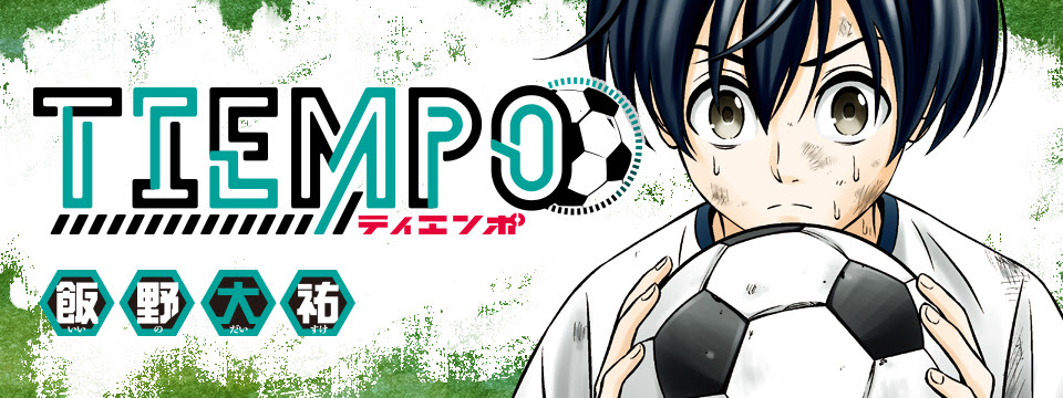 全巻無料 Tiempo ティエンポ 全巻読み放題 漫画村 Zip 漫画bank代わり Life プラス