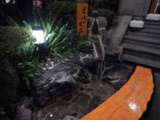 宝荘ホテル 道後温泉 おさんぽ中 渋谷ランチ ときどき旅