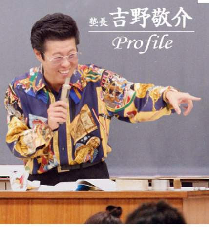 魔法のランプと私 日々よき日記 カリスマ講師 吉野敬介 今 頑張れないヤツは一生頑張れない