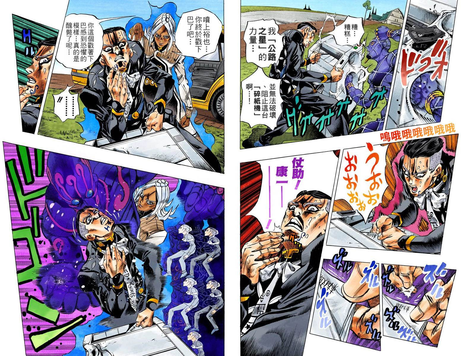 漫画 Jojo的奇妙冒险全彩版第4部第16 17卷 Acfun弹幕视频网 认真你就输啦 W ノ つロ