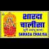 श्री शारदा चालीसा