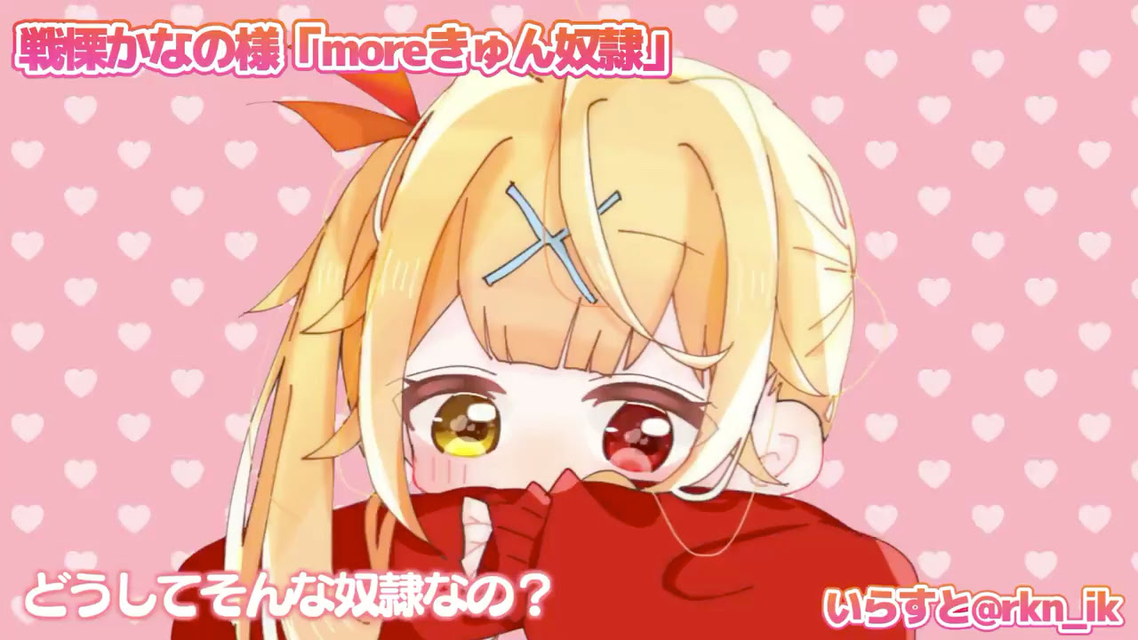 推特翻唱小视频 Moreきゅん奴隷 哔哩哔哩 Bilibili