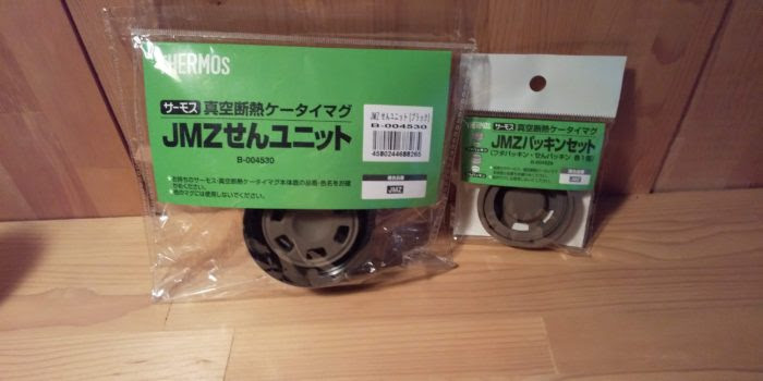 サーモスボトルの臭いが酷い 醜悪な臭いは元を断つべし Rinomo Club