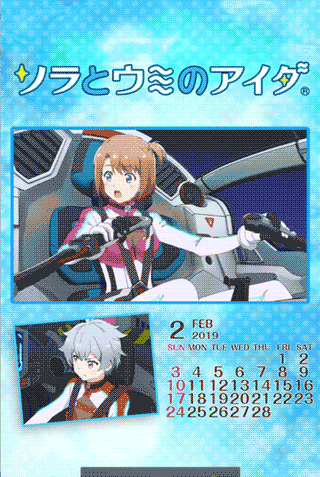 ライブ壁紙 Tvアニメ ソラとウミのアイダ Ver E