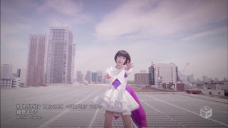 綾野ましろ Infinity Beyond Pv撮影場所 Fumi Diary 2号店