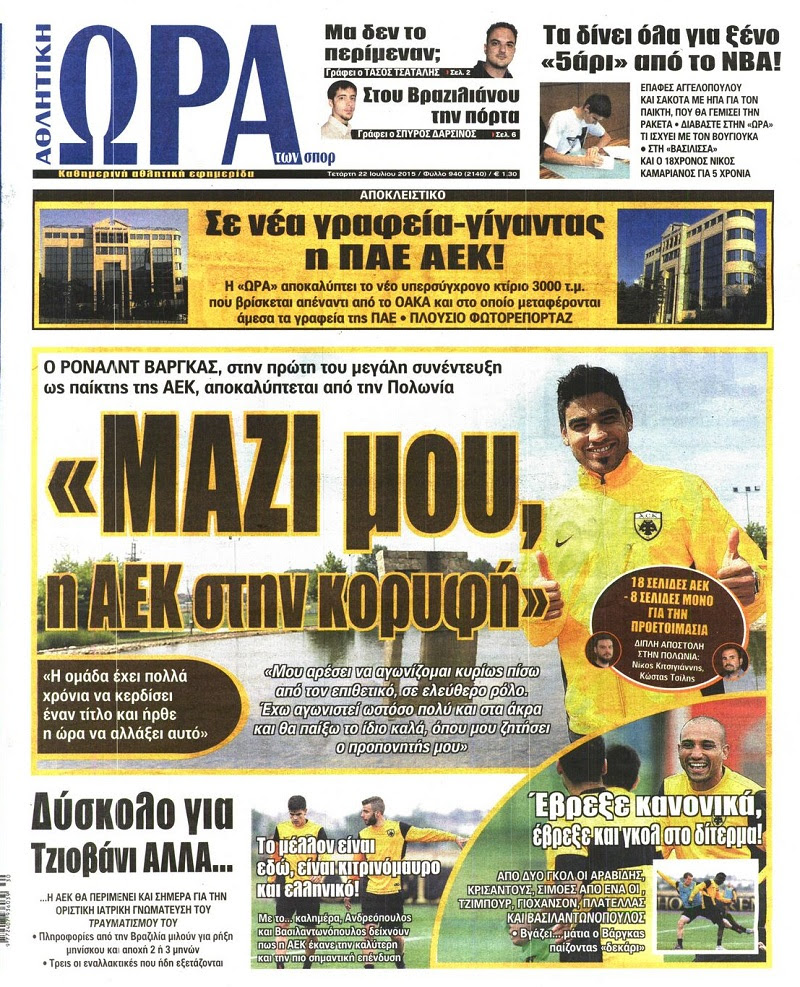Ώρα για Σπορ