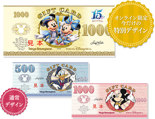 ディズニーシー15周年を記念して限定ギフトカード パスポート販売中 ディズニー裏話 雑学 トリビアが2 000話以上 ディズニーブログ じゃみログ