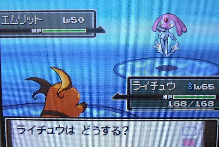 ポケットモンスター プラチナ エムリット逃がしてばっかりだ ママさんゲーマーのゲームブログ