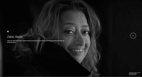 A Group Of Works By Architect Zaha Hadid To Be Able To Appreciate At Google Arts Culture Gigazine