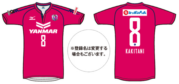 14レプリカユニフォーム １ｓｔモデル予約販売のお知らせ セレッソ大阪オフィシャルウェブサイト Cerezo Osaka