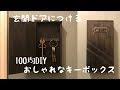 [最も人気のある！] 鍵 玄関 収納 295069-玄関 鍵 財布 収納