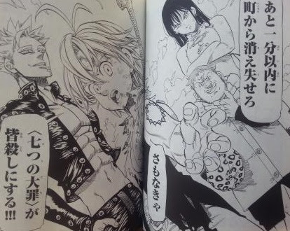 鈴木央 七つの大罪 6巻 感想 メリオダスは何者 バイぜルに聖騎士襲来 アニメ 漫画 ソーシャル芸能へんしゅう部