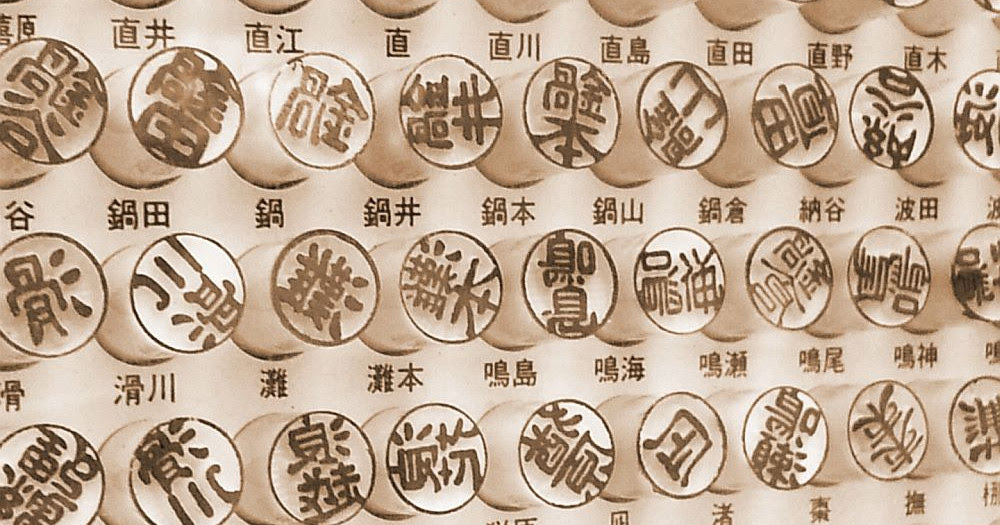 兼坂 んねさか 知らなかった 珍しい名字 と 名字の由来 ブックオフオンラインコラム