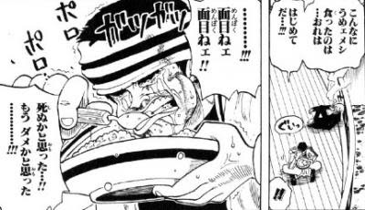 あなたは知ってる 大人気漫画ワンピースに出てくる鬼人のギン