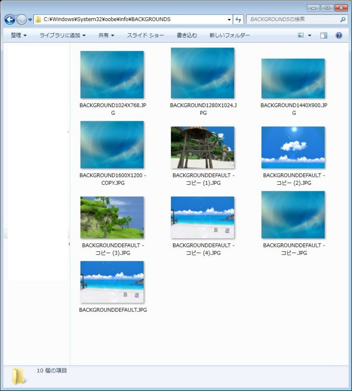 Windows7proでログオン画面やロック画面の背景を変える方法 クカトタイムス
