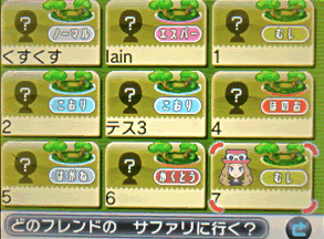 フレンドサファリ出現ポケモン一覧 色違い 夢特性 厳選法等 ポケモンｘｙ攻略de Com