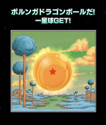 Dbzドッカンバトル ポルンガドラゴンボールの獲得条件 願い事まとめ ドッカンバトル攻略速報 ドカバト ドラゴンボールzドッカンバトル 最新情報まとめ