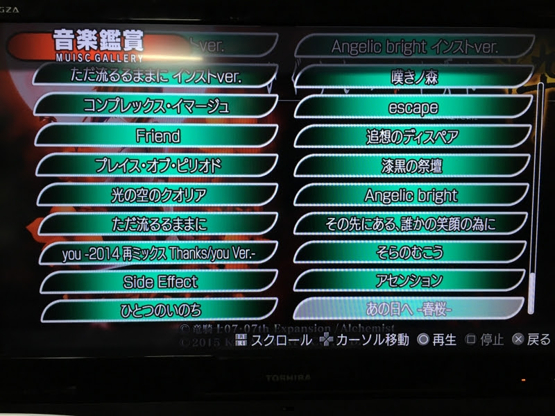 ゲーム音楽 ひぐらしのなく頃に粋 は 100曲overの主題歌 ｂｇｍの宝庫 ひぐらしのなく頃にクロニクル