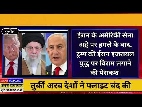 कुवैत सेना ने सोशल मीडिया पर हमारे की अफवाहों का खंडन किया