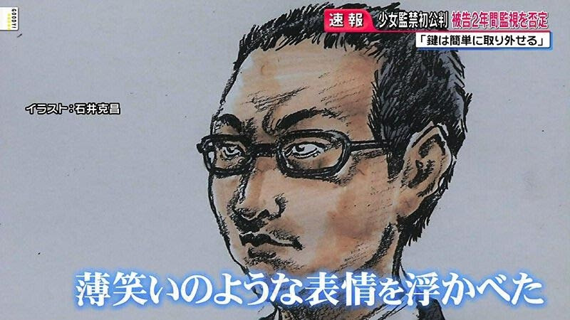 女子中学生を2年監禁した寺内樺風被告に懲役12年 痛いニュース2ちゃんまとめのまとめ